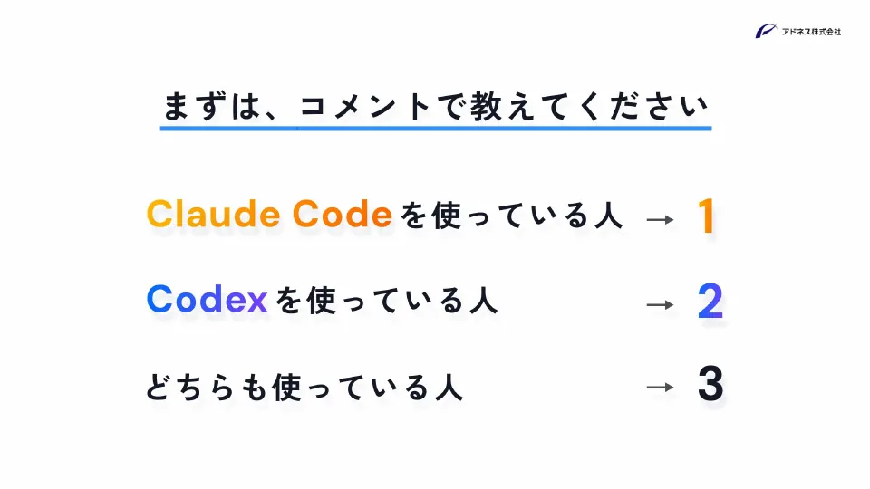 スライド 2