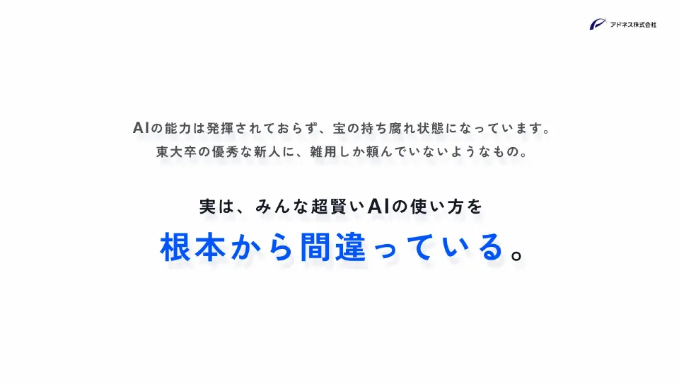 スライド 7