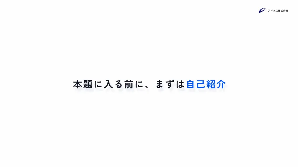 スライド 11