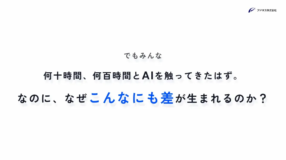 スライド 21