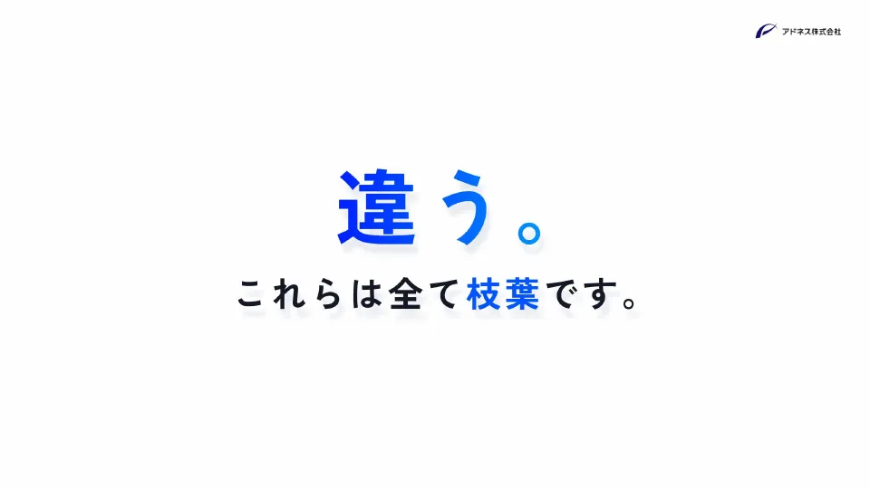 スライド 23