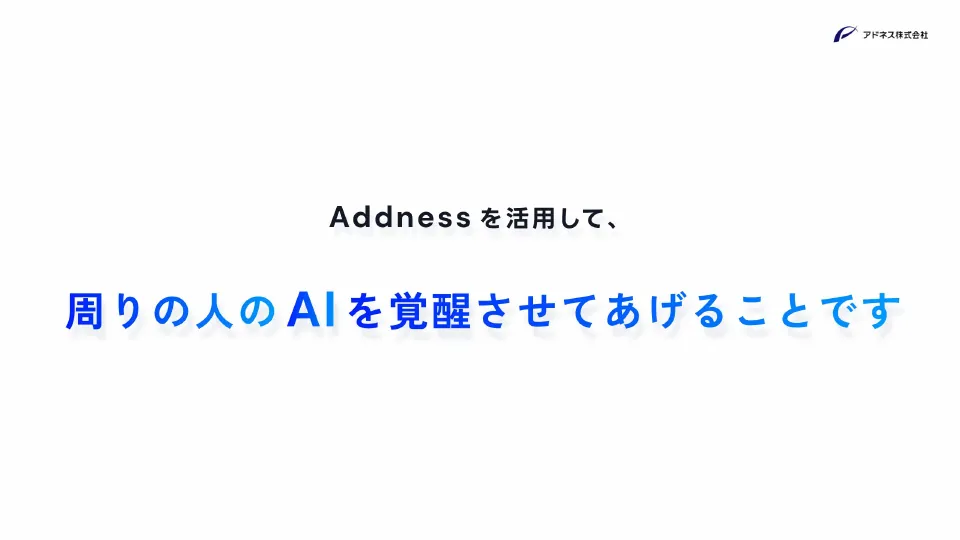 スライド 54