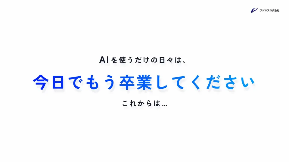 スライド 55