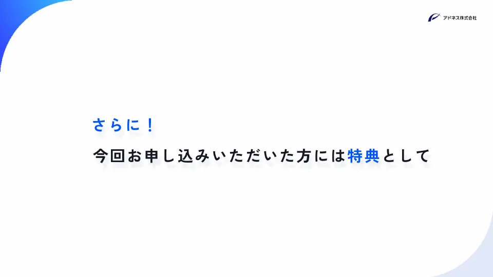 スライド 81