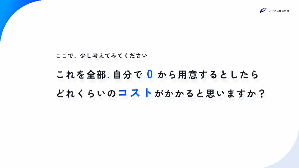 スライド 85