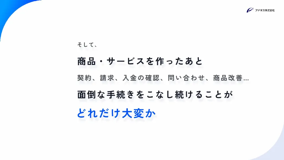 スライド 87