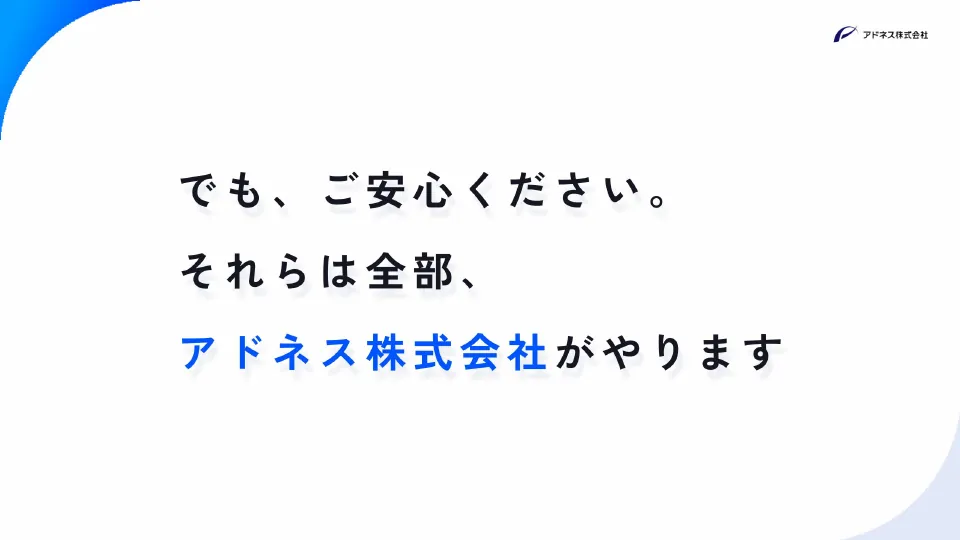 スライド 88