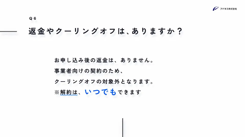 スライド 110